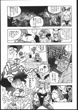 Page 24 of RENGE ver.2