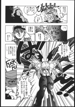 Page 25 of RENGE ver.2