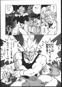 Page 28 of RENGE ver.2