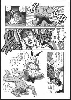 Page 33 of RENGE ver.2