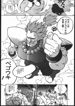 Page 39 of RENGE ver.2