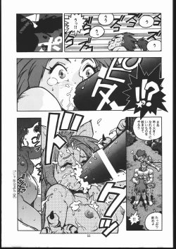 Page 54 of RENGE ver.2