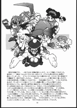 Page 61 of RENGE ver.2