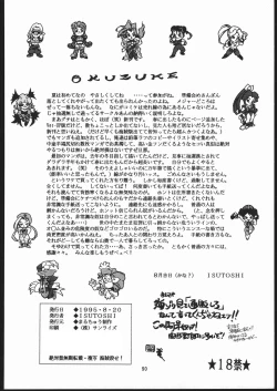 Page 89 of RENGE ver.2