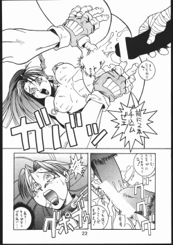 Page 21 of Mondou Muyou