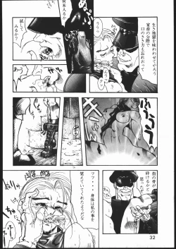 Page 31 of Mondou Muyou