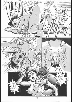 Page 14 of Maruchuu Seisaku Turbo Remix