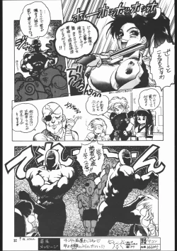 Page 31 of Maruchuu Seisaku Turbo Remix