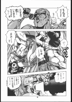 Page 38 of Maruchuu Seisaku Turbo Remix