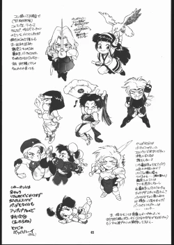 Page 62 of Maruchuu Seisaku Turbo Remix