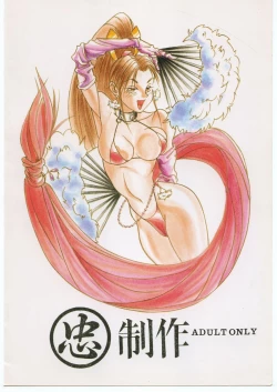 Page 82 of Maruchuu Seisaku Turbo Remix