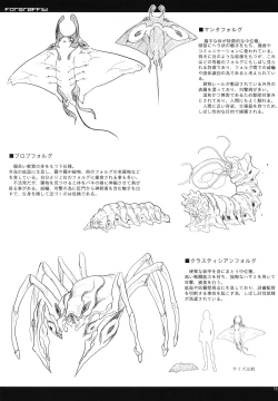 Page 18 of LIMB LEGION