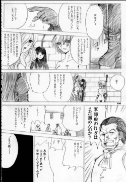 Page 105 of MAJESTIC ASSALT