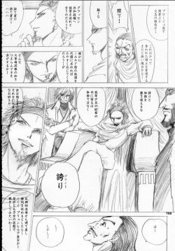 Page 107 of MAJESTIC ASSALT