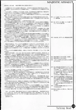 Page 119 of MAJESTIC ASSALT