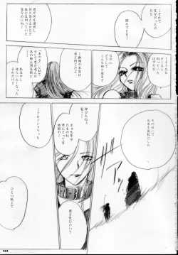 Page 122 of MAJESTIC ASSALT