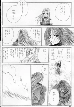 Page 123 of MAJESTIC ASSALT