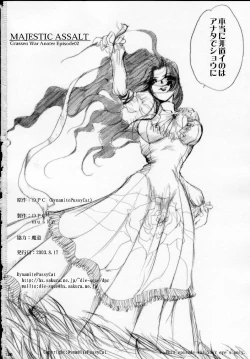 Page 125 of MAJESTIC ASSALT