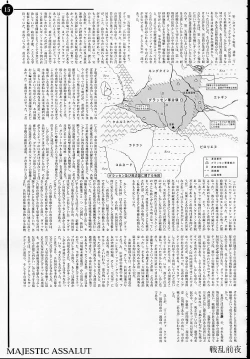 Page 14 of MAJESTIC ASSALT