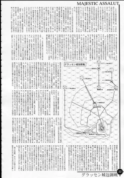 Page 21 of MAJESTIC ASSALT