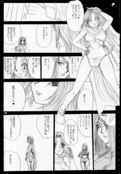 Page 28 of MAJESTIC ASSALT