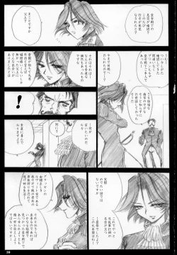 Page 38 of MAJESTIC ASSALT