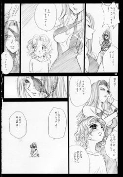 Page 49 of MAJESTIC ASSALT