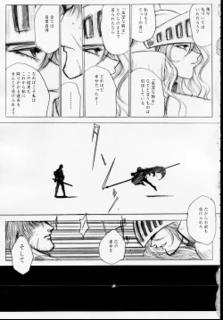 Page 4 of MAJESTIC ASSALT