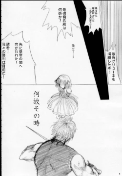 Page 5 of MAJESTIC ASSALT