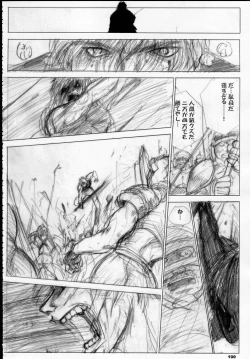 Page 99 of MAJESTIC ASSALT