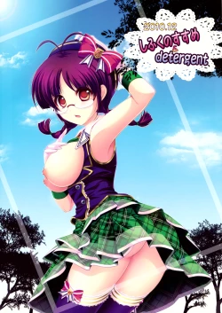 Page 24 of Datte Ritsuko ga Suki dakara