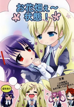 Page 1 of Ohanabatake e ~ Joutai!