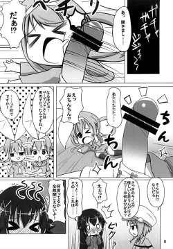 Page 7 of Ohanabatake e ~ Joutai!