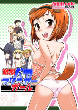 Download Gekiretsu Bakaslinger