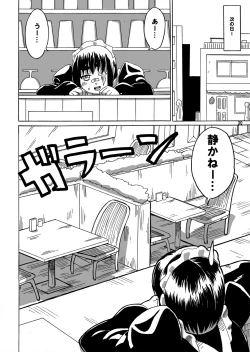 Page 29 of Ryona Cafe 2