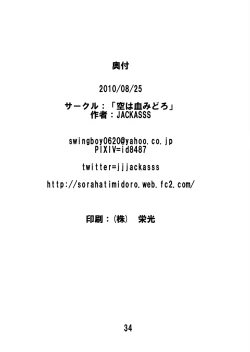 Page 32 of Ryona Cafe 2