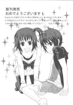 Page 198 of Moehina.