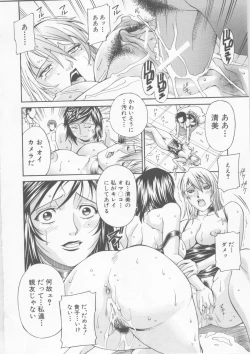 Page 44 of Reijyo