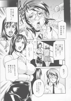 Page 49 of Reijyo