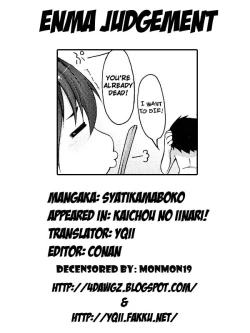 Page 132 of Kaichou no Iinari!