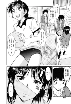 Page 138 of Inner Equal Bloomers