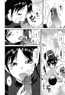 Page 18 of Inner Equal Bloomers