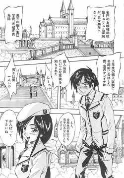 Page 10 of Sei Mullis Gakuin e Youkoso - Welcome to St. Mullis Academy