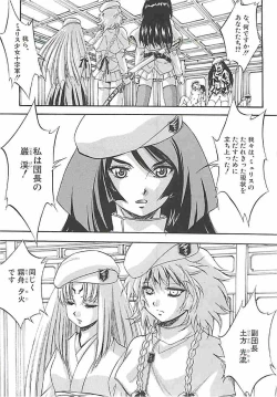 Page 110 of Sei Mullis Gakuin e Youkoso - Welcome to St. Mullis Academy