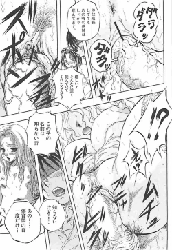 Page 212 of Sei Mullis Gakuin e Youkoso - Welcome to St. Mullis Academy