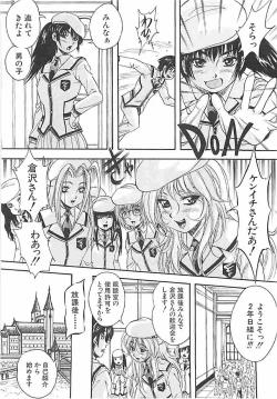Page 47 of Sei Mullis Gakuin e Youkoso - Welcome to St. Mullis Academy