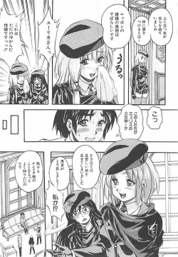 Page 82 of Sei Mullis Gakuin e Youkoso - Welcome to St. Mullis Academy