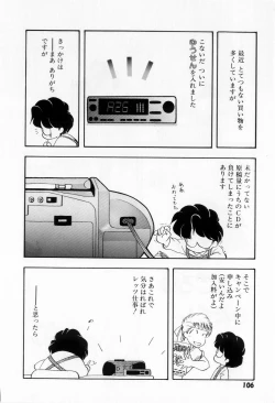 Page 108 of Yorimeki Chiya-chan | The Best Selection by Chiya