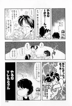 Page 117 of Yorimeki Chiya-chan | The Best Selection by Chiya