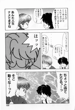 Page 125 of Yorimeki Chiya-chan | The Best Selection by Chiya